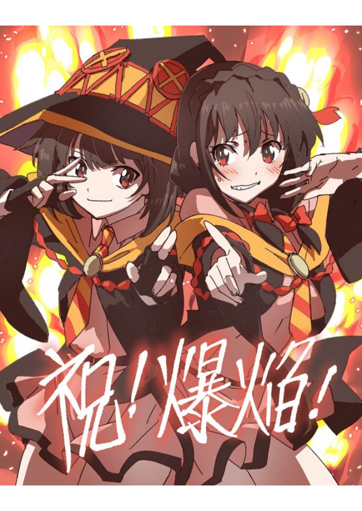 Poster Megumin et Yunyun KonoSuba Bakuen - Affiche ou Cadre